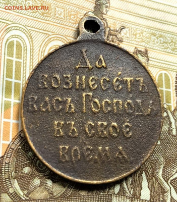 Медаль в память Русско-Японской войны с 200 руб. до 9.02.20 - image-03-02-20-11-59-10