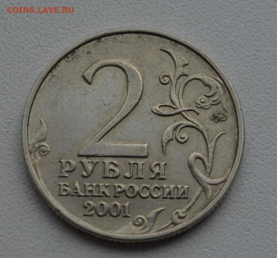 2 рубля Гагарин 2001 года ММД 3 монеты - DSC_0077.JPG