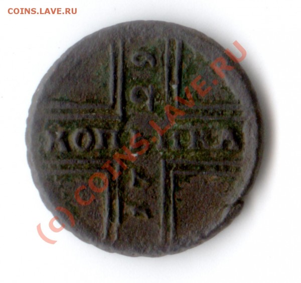 два пяточка 1727и? и одна копейка 1729(крестовики) оценка - kop-2