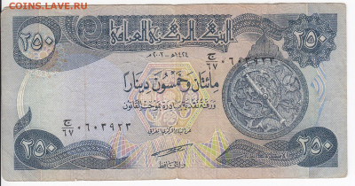 ИРАК - 250 динаров 2003 г. до 10.02 в 22.00 - IMG_20200204_0014