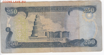 ИРАК - 250 динаров 2003 г. до 10.02 в 22.00 - IMG_20200204_0010