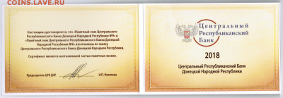 Жетоны(памятные знаки) Донецкой Народной Республики - CCI04022020_00000