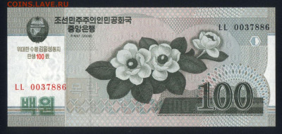 Северная Корея 100 вон 2008 (2012) unc 11.02.20. 22:00 мск - 2