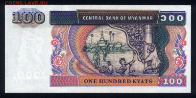 Мьянма 100 кьят 1994 unc 11.02.20. 22:00 мск - 1