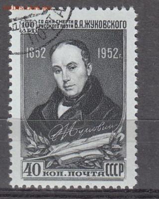 СССР 1952 Жуковский до 10 02 - 306