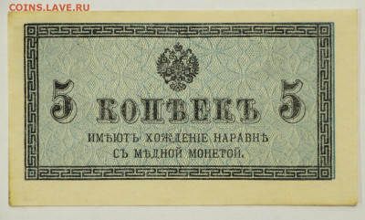 5 копеек 1915 год - 12.02.20 в 22.00 - 23,11,19 257