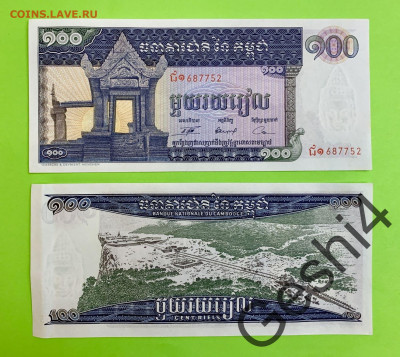 100 риелей Камбоджа 1972 г UNC пресс - 114172955