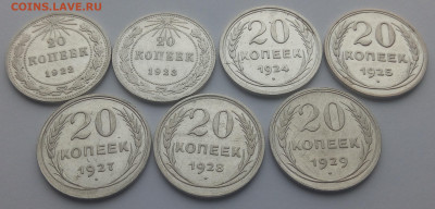 Погодовка РСФСР 20 копеек, 7 штук с 1922 по 1929 гг - 22