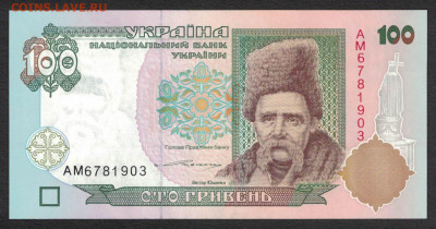 Украина 100 гривен 1996 (Ющенко) unc 12.02.20. 22:00 мск - 2