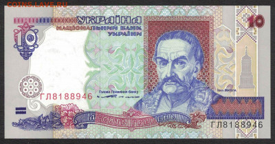 Украина 10 гривен 1994 (шрифт Arial) unc 12.02.20. 22:00 мск - 2