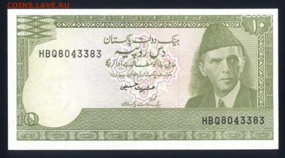 Пакистан 10 рупий 1984-2006 unc 12.02.20. 22:00 мск - 2