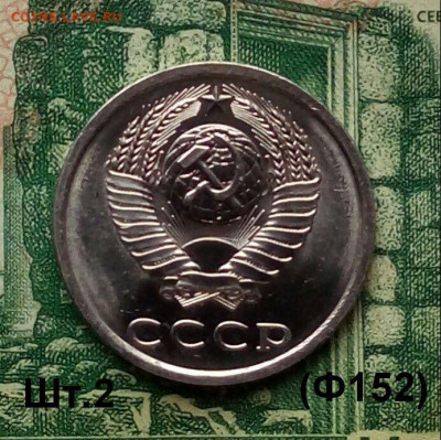 20коп. 1981г.(шт.2(Ф141) (UNC) до 10-02-2020г. - 20191212_111016-1