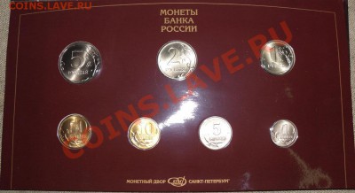 набор монет 1997 СПМД в блистере - до 21-00мск 18.08 - 13