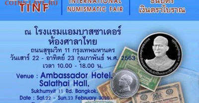 Монеты Тайланда - safe_image