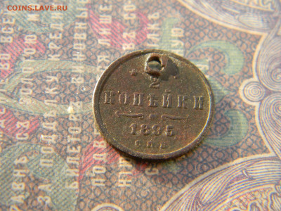 2 копейки 1895 бюджетная до 11.02 в 22.00 по Москве - Изображение 7557
