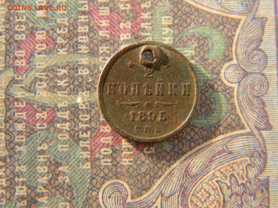 2 копейки 1895 бюджетная до 11.02 в 22.00 по Москве - Изображение 7556