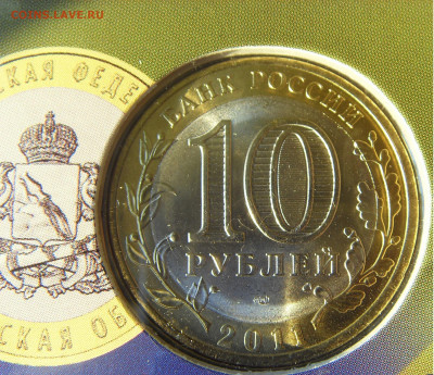 Набор монет РФ №7 2011 до 14.02.2020 - SDC17268.JPG