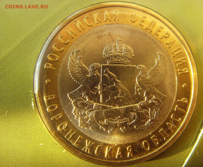 Набор монет РФ №7 2011 до 14.02.2020 - SDC17266.JPG