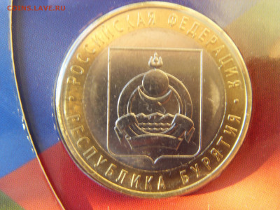 Набор монет РФ №7 2011 до 14.02.2020 - SDC17265.JPG