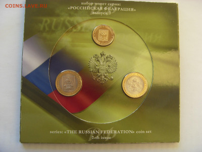 Набор монет РФ №7 2011 до 14.02.2020 - SDC17264.JPG