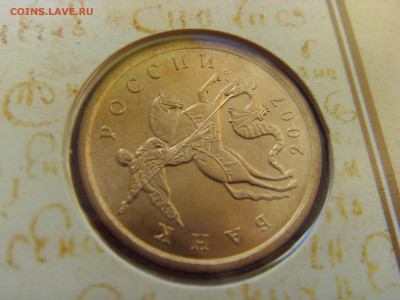 Годовой набор монет 2007 СПМД до 14.02.2020 - SDC17498.JPG