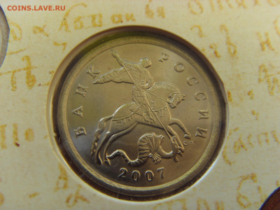 Годовой набор монет 2007 СПМД до 14.02.2020 - SDC17496.JPG