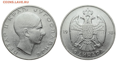 Югославия. 50 динаров 1938 г. До 12.02.20. - DSH_6934.JPG