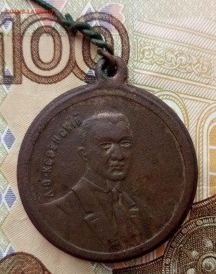 Медаль (жетон) За свободу России Вперед! до 14.02.2020 года - За свободу России1