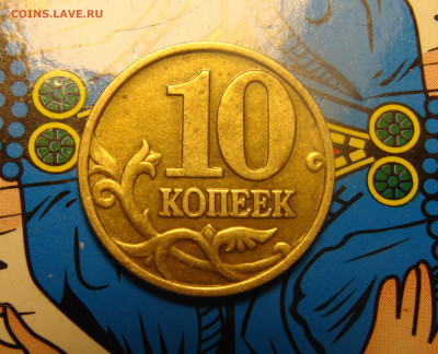 Отличнейшие 10 коп. 1998 М и СП (10)шт + бонусы 1р 98 блеск - 3 (1).JPG