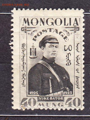 Монголия 1932 1м * 40м до 14 02 - 924д