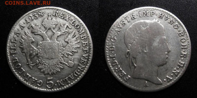 Австрия – 5 крейцеров (1838) «Фердинанд I» до 11.02 (22.00) - Австрия – 5 крейцеров (1838) «Фердинанд I» (Ag)