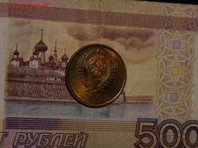 5 копеек 1987 UNC в коллекцию до 13.02.20 до 22-00 по мск - DSCN4361.JPG