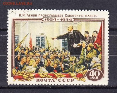 СССР 1954 Ленин 1м до 14 02 - 340б