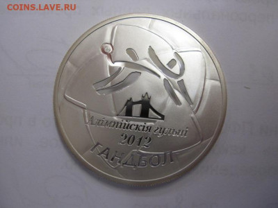 20 рублей Беларусь  2009 гандбол  до 12.02.20 - IMG_2597.JPG