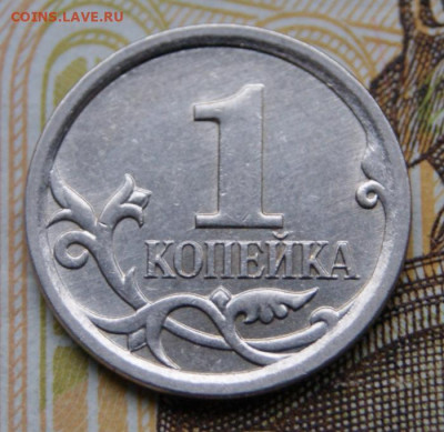 1 копейка 2002 м шт.Б +1 копейка 2006 м шт.5.11Б-14.02.2020 - 1 коп.2006 м-Р