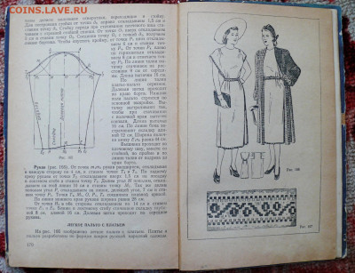 Кройка женского платья 1956г. - кройка2.JPG