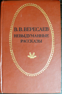 Художественная литература - P1800054.JPG