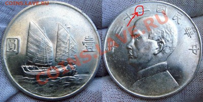 1 Junk Dollar 1934 Китай - Копия (2) DSC05300.JPG