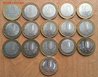 10 руб Бим Регионы РФ 16 монет, до 18.02.20г в 22:00 МСК - IMAG0012_1