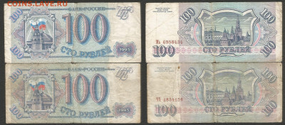 100 рублей тип 1993 г 2 штуки   с 1 рубля - 18.02 22:00 мск - 16