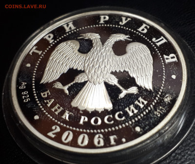 3 рубля 2006 Олимпиада в Турине пруф серебро Ag925 - турин (2)