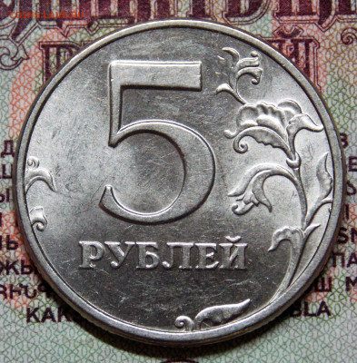 ЯРКИЙ ШТ.БЛЕСК 5 рублей 1998 СПМД  + ММД - DSCN0045.JPG
