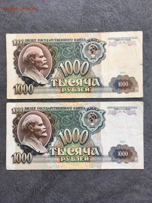 1000 рублей 1991 года 2 штуки АА. До 22:00 22.02.20 - 819E225F-C7CB-401E-A1A9-CA3B2881FC0B