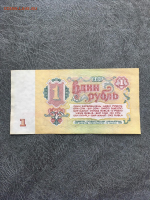 1 рубль 1961 года из пачки. До 22:00 22.02.20 - C1493B14-4945-4887-9E02-5AB729999BBB