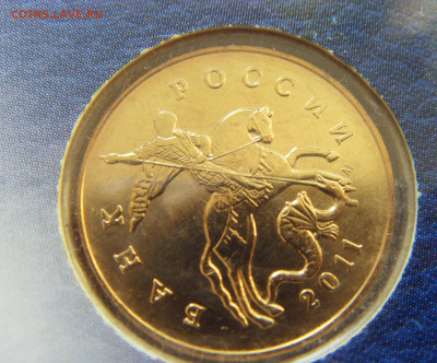 Годовой набор монет 2011 ММД до 21.02.2020 - SDC17477.JPG