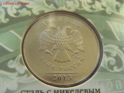Годовой набор монет 2013 ММД до 21.02.2020 - SDC17443.JPG