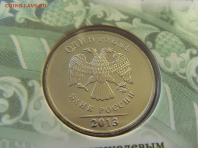 Годовой набор монет 2013 ММД до 21.02.2020 - SDC17442.JPG