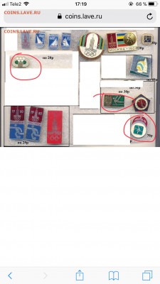 Значки на тему Олимпиад ФИКС до ухода в архив - 7C8D3FE6-F75B-4D87-B339-EAF020E8E1C5