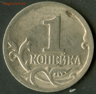 1 копейка 2001г.СП-Шт.2.21Б. - сканирование0005