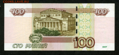 100 рублей 2004 №9999899 до 19.02 до 22.00 мск - двл860